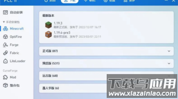 pcL2启动器(HMCL-PE)截图1