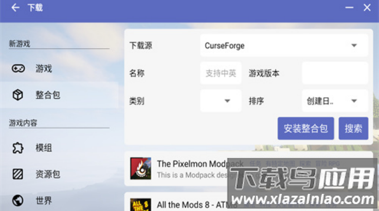 pcL2启动器(HMCL-PE)截图2
