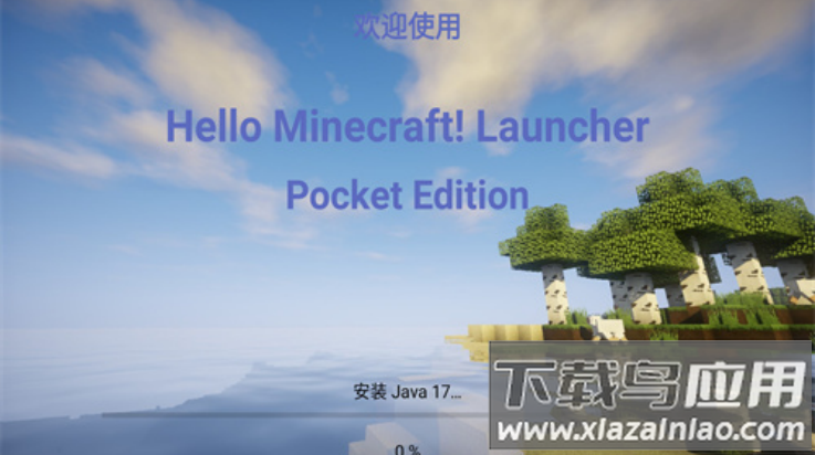 pcL2启动器(HMCL-PE)截图3