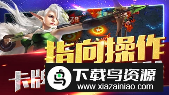 魔法英雄手游华为版截图1