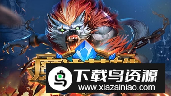魔法英雄手游华为版截图5