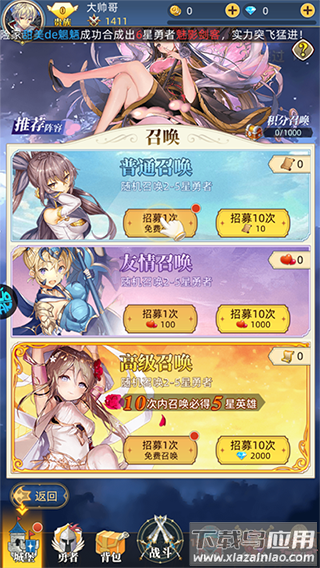龙之力量中文版