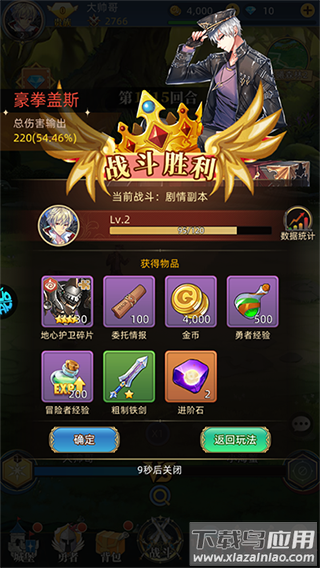 龙之力量中文版