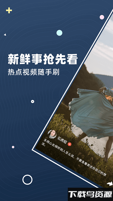 鲨宝短视频app截图3