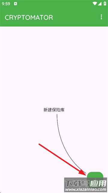 cryptomator中文版下载