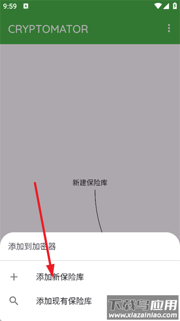 cryptomator中文版下载