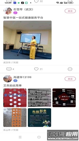 健享家平台截图1