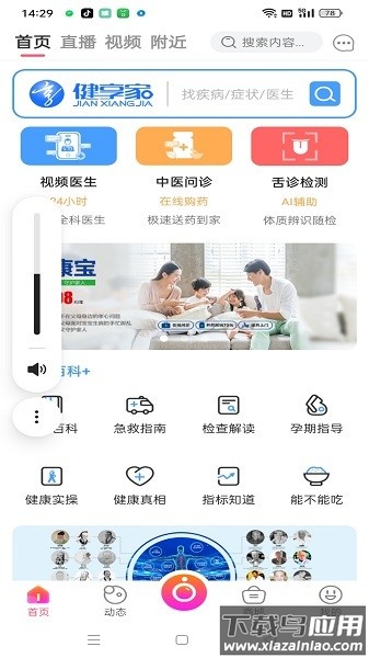 健享家平台截图3