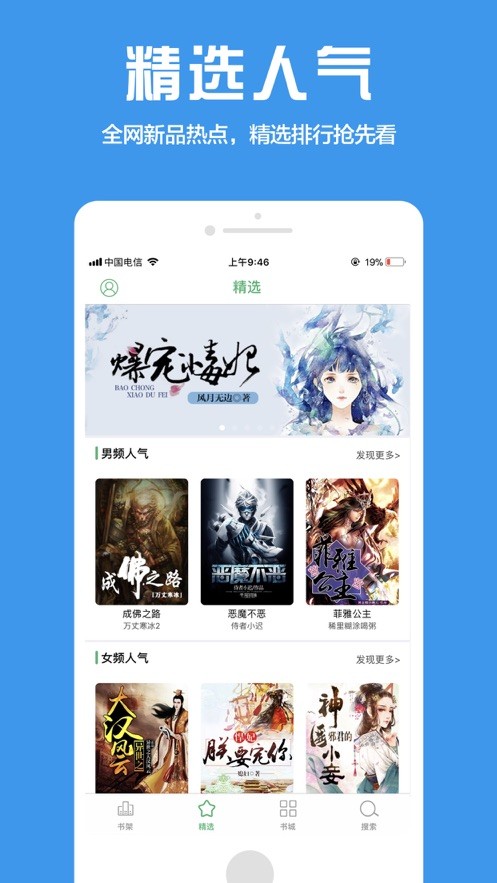 下书网app官方下载