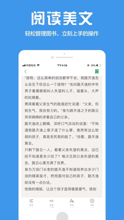 下书网手机版截图2