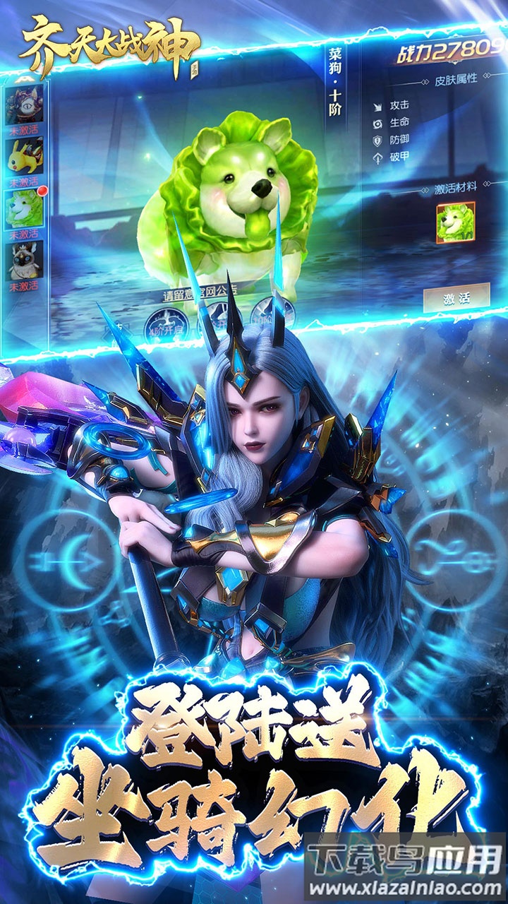 齐天大战神手游福利版截图3
