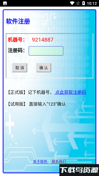 鲁教版掌上英语六上app截图4