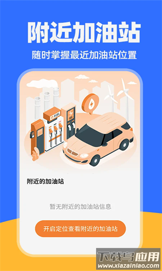 货车运货司机app截图1