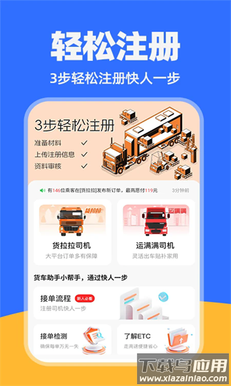 货车运货司机app截图4