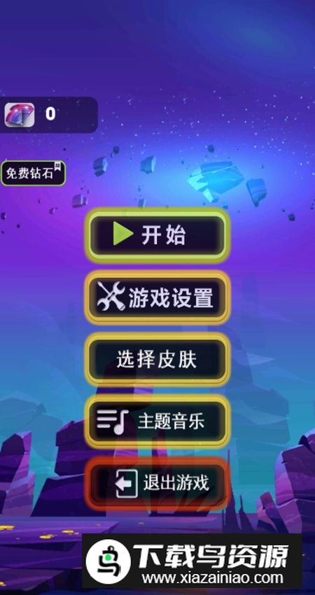 魔法瓷砖节奏跳球游戏最新版截图5