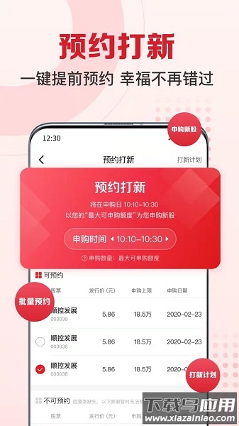 民生财富汇手机官方版截图2