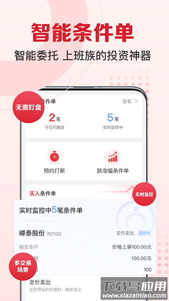 民生财富汇手机官方版截图3