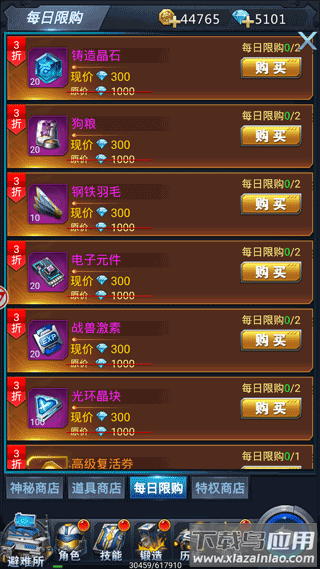 黎明生存手游2024最新版