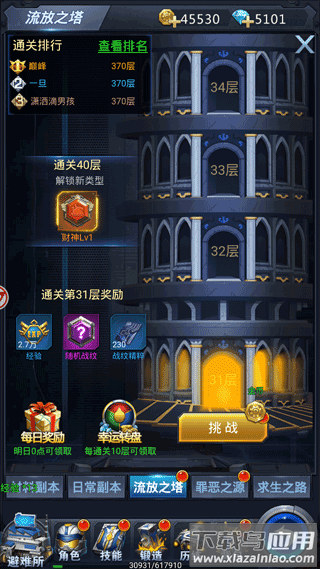黎明生存手游2024最新版