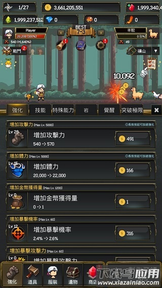 飞镖战争2国际服最新版下载截图3