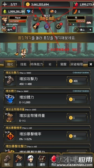 飞镖战争2国际服最新版下载截图4