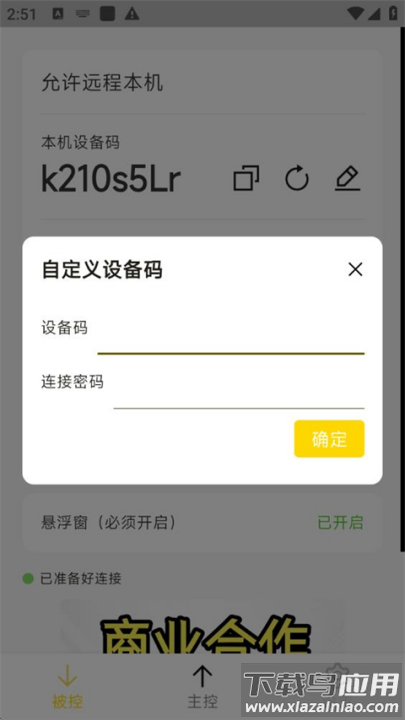 billddesk免费版截图1