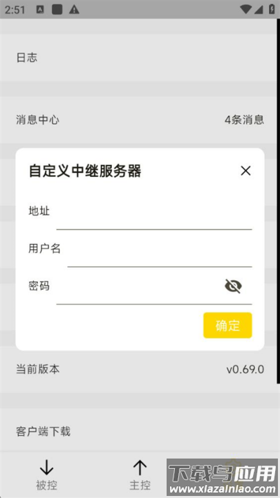 billddesk免费版截图2