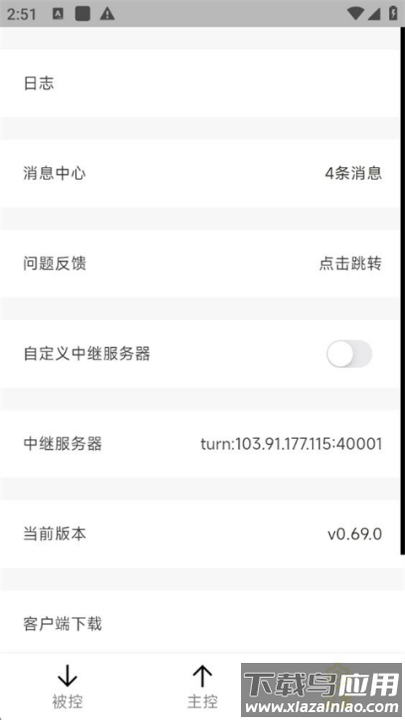 billddesk免费版截图3