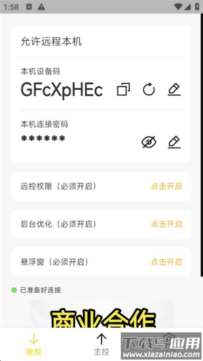 billddesk免费版截图4
