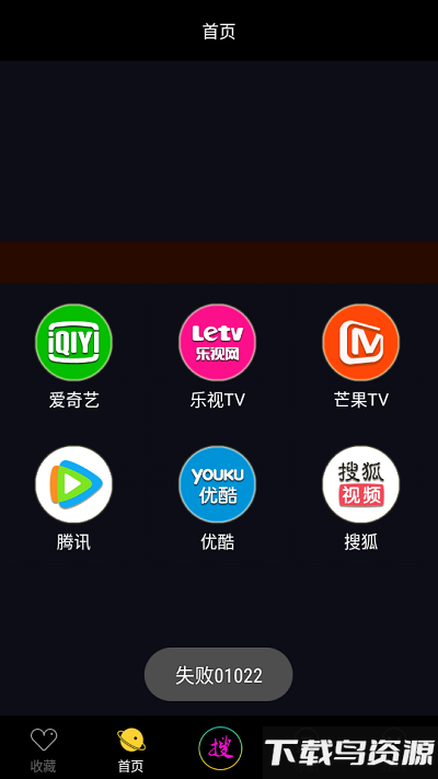 魔酷影视app截图2
