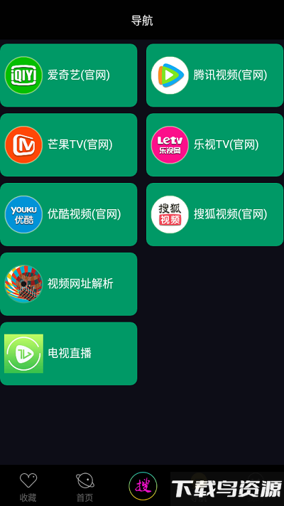 魔酷影视app截图3