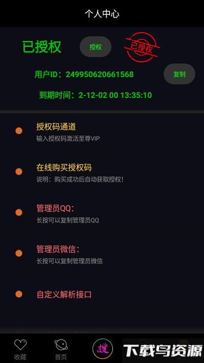 魔酷影视app截图4