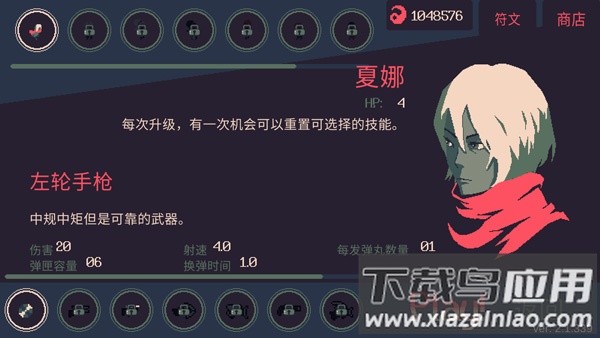 黎明前20分钟游戏安卓版截图2