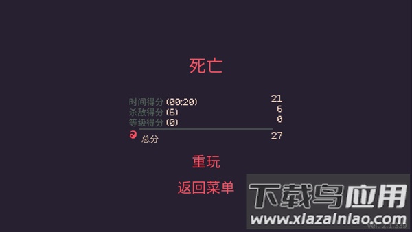 黎明前20分钟游戏安卓版截图5