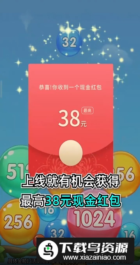 魔力球球app客户端截图2