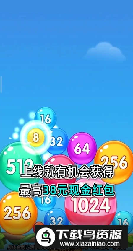 魔力球球app客户端截图3