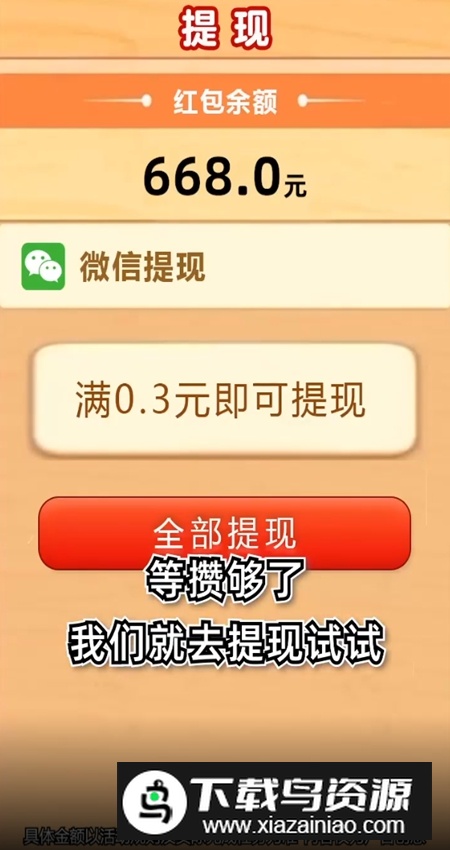 魔力球球app客户端截图4