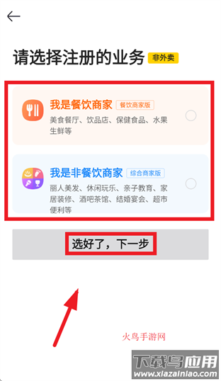 美团经营宝app