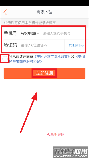 美团经营宝app