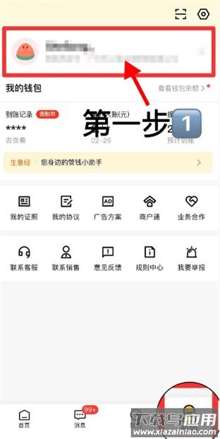 美团经营宝app