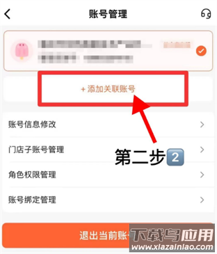 美团经营宝app