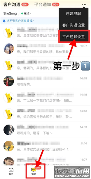 美团经营宝app