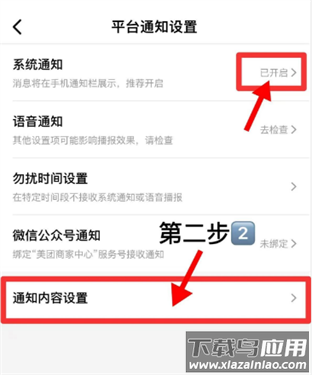 美团经营宝app
