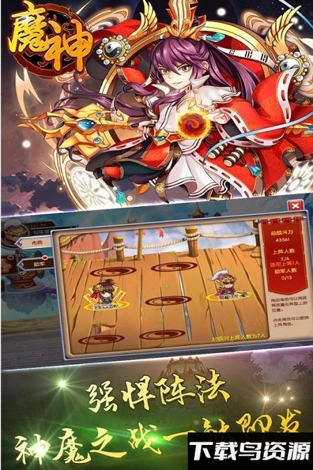 魔神手游官方版截图5