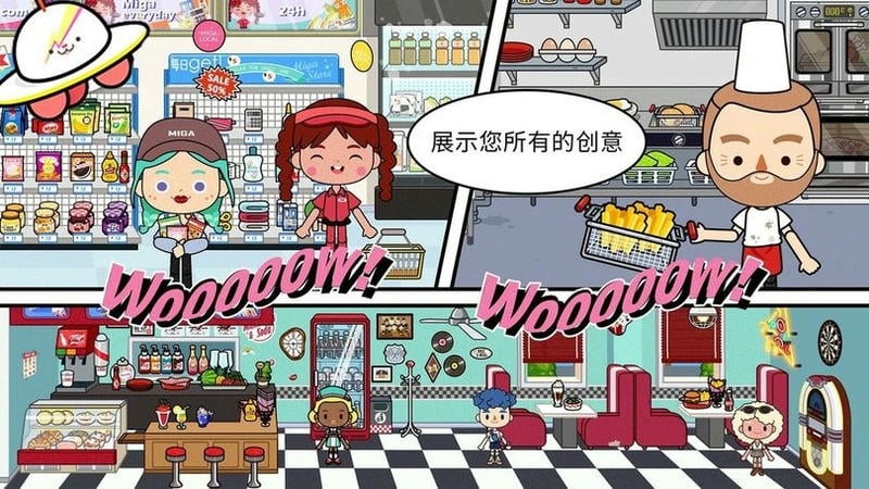 米加小镇乐园官方版截图3