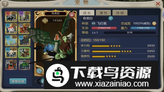 魔力宝贝觉醒合成版官方最新版截图1