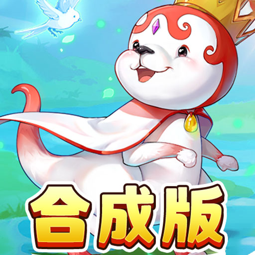 魔力宝贝觉醒合成版官方最新版