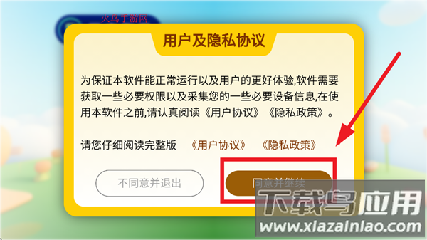 哆视佳视觉训练app
