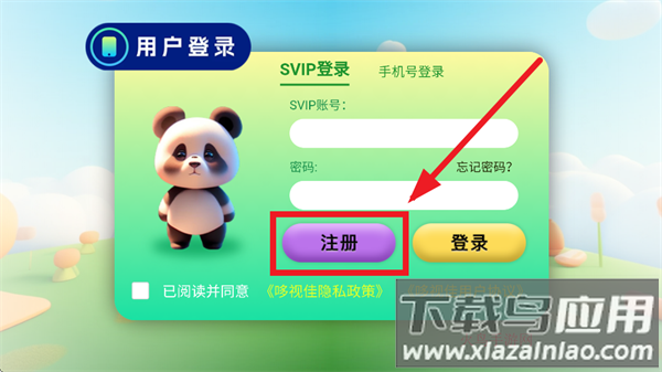 哆视佳视觉训练app