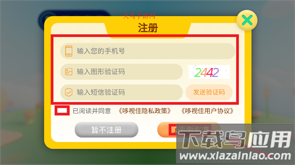 哆视佳视觉训练app